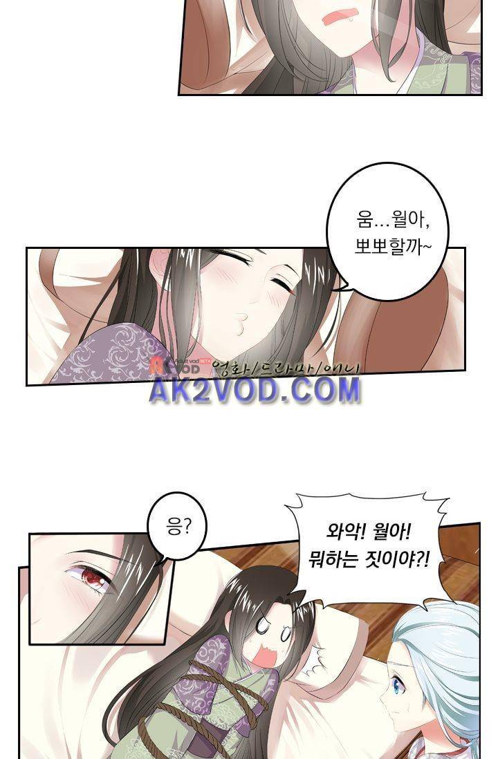 별을 쫓아, 달을 몰아 14화 2