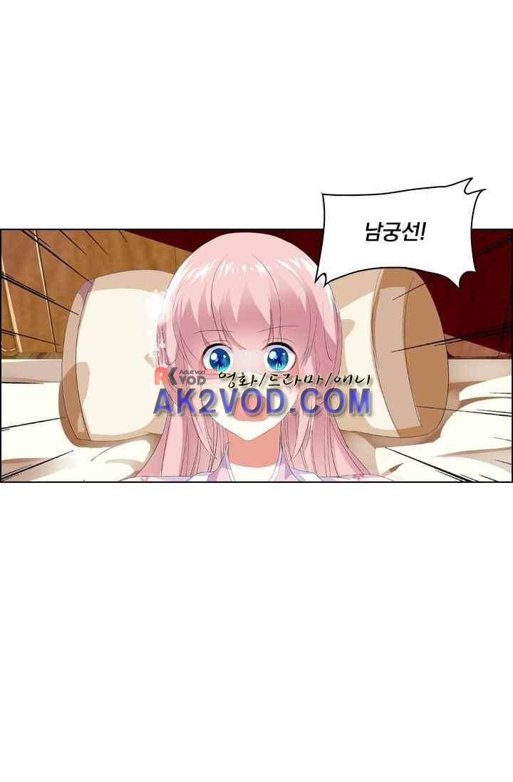 별을 쫓아, 달을 몰아 34화 1
