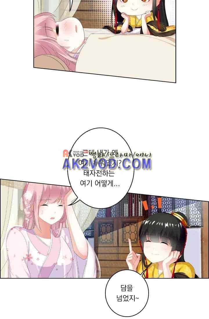 별을 쫓아, 달을 몰아 34화 3