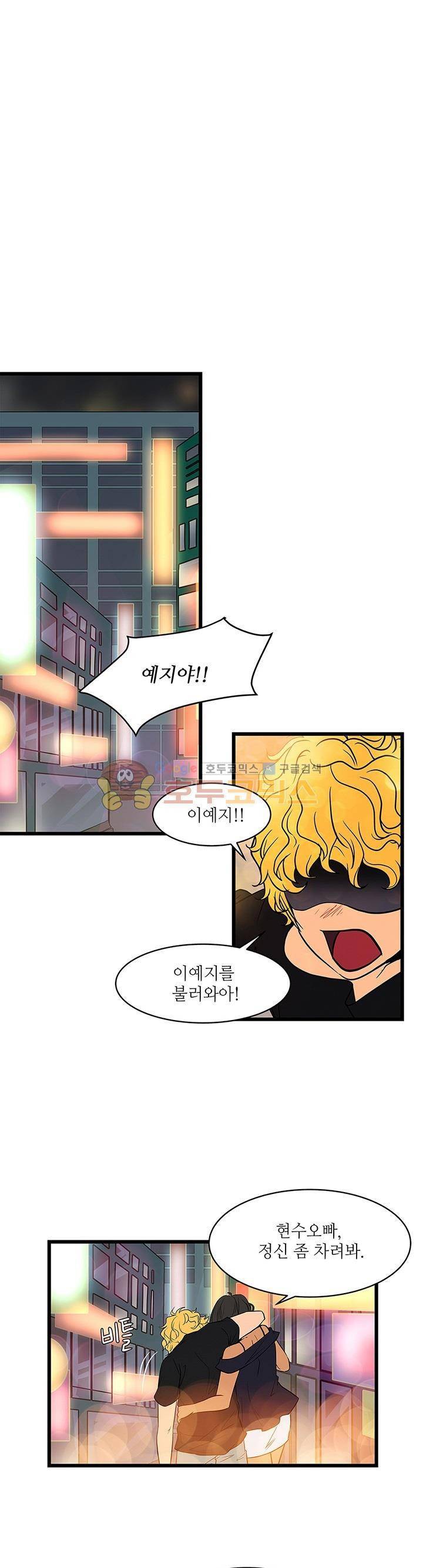 행커 11화 1