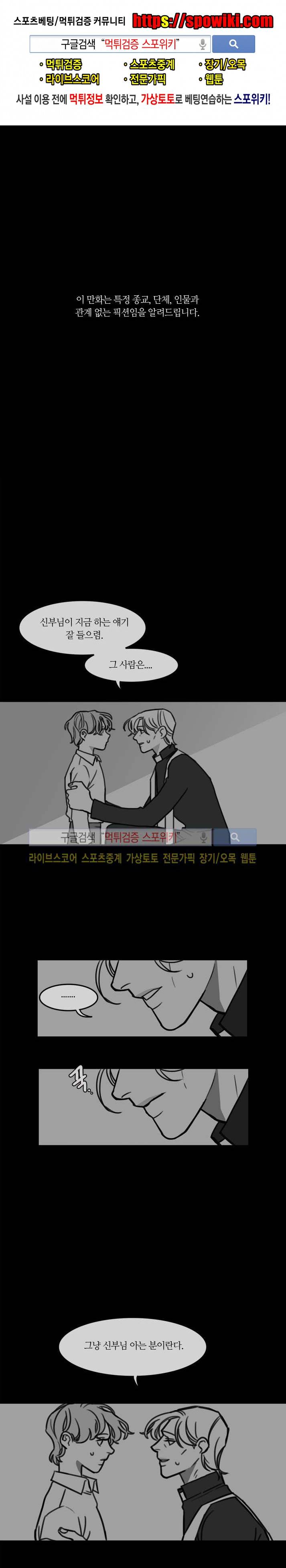 돌이킬 수 없는 시즌2 10화 1
