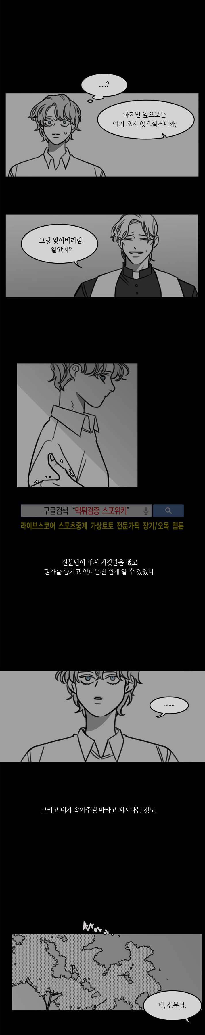 돌이킬 수 없는 시즌2 10화 2
