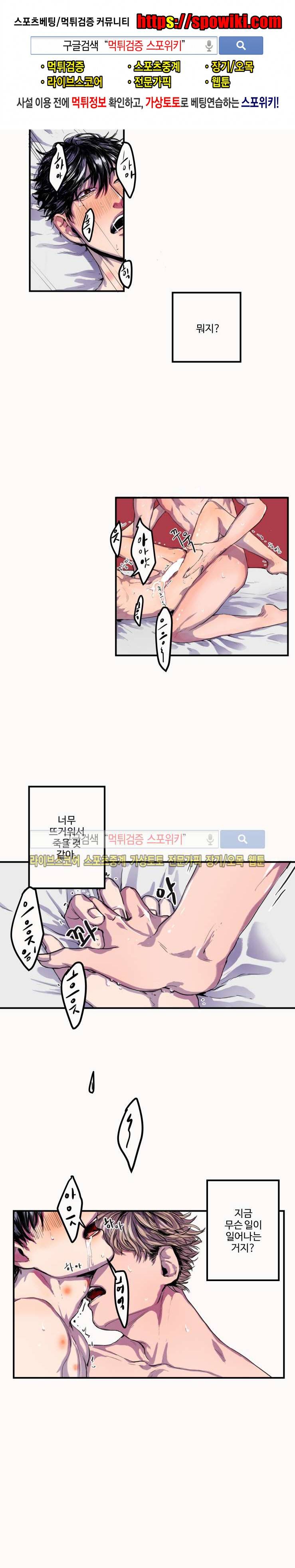 너의 시선 속에서 1화 1