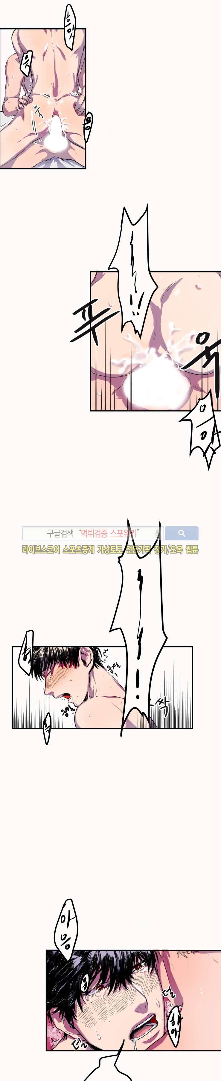 너의 시선 속에서 1화 2