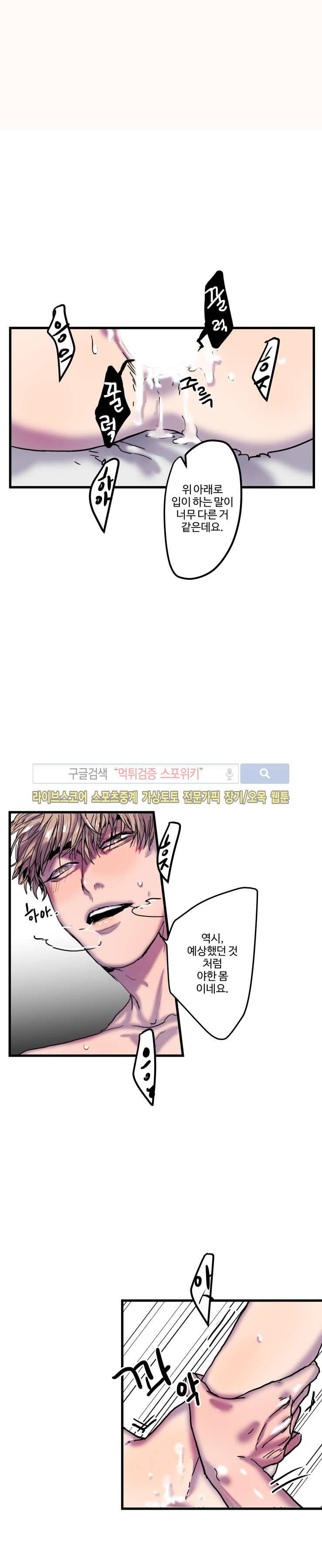 너의 시선 속에서 1화 4