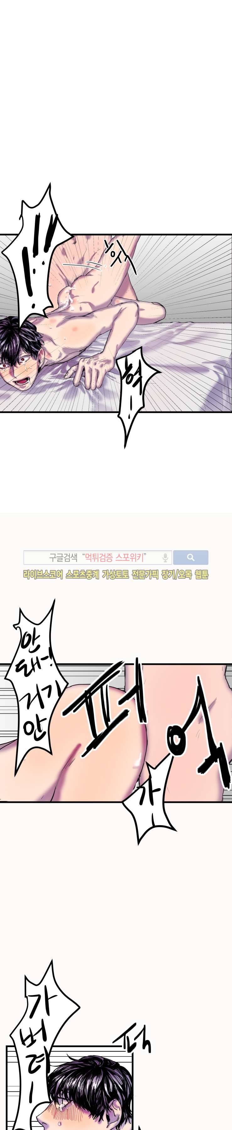 너의 시선 속에서 1화 5