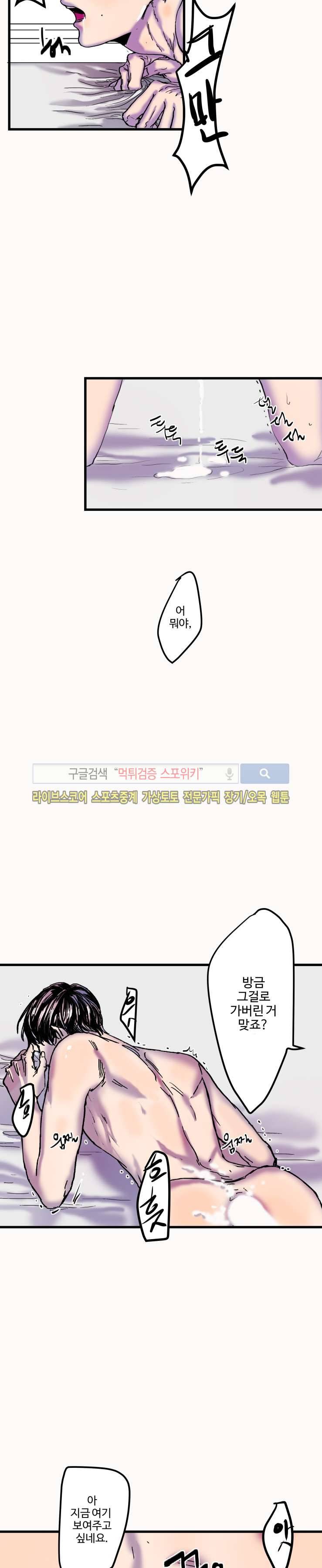 너의 시선 속에서 1화 6