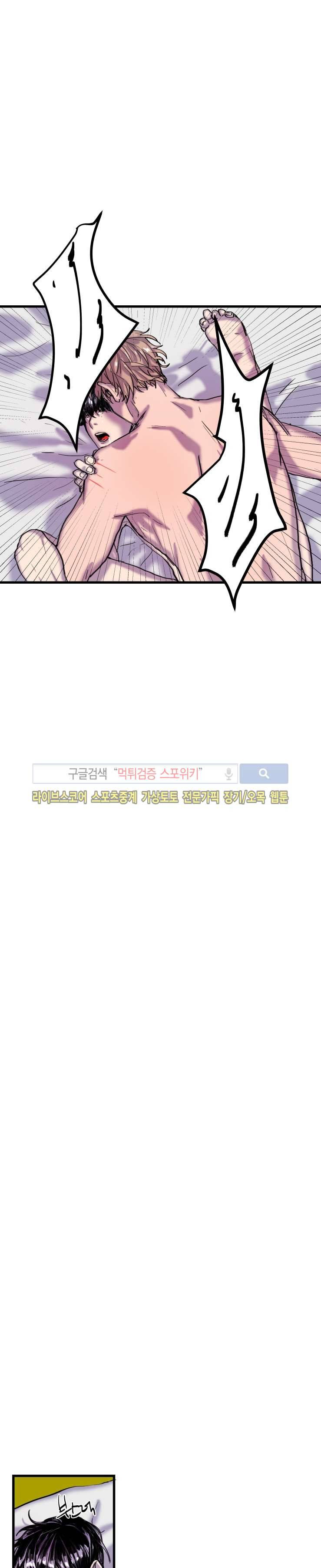 너의 시선 속에서 1화 9