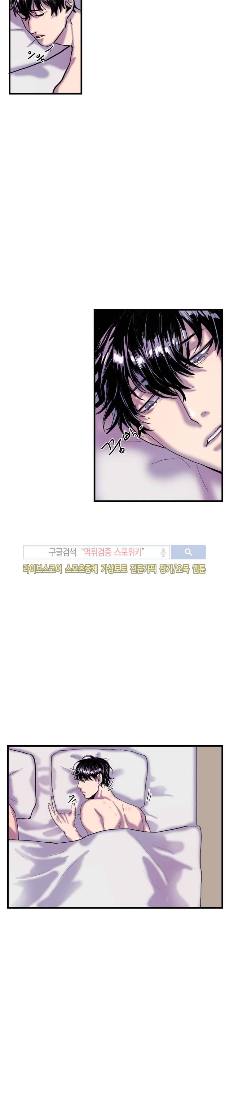 너의 시선 속에서 1화 10