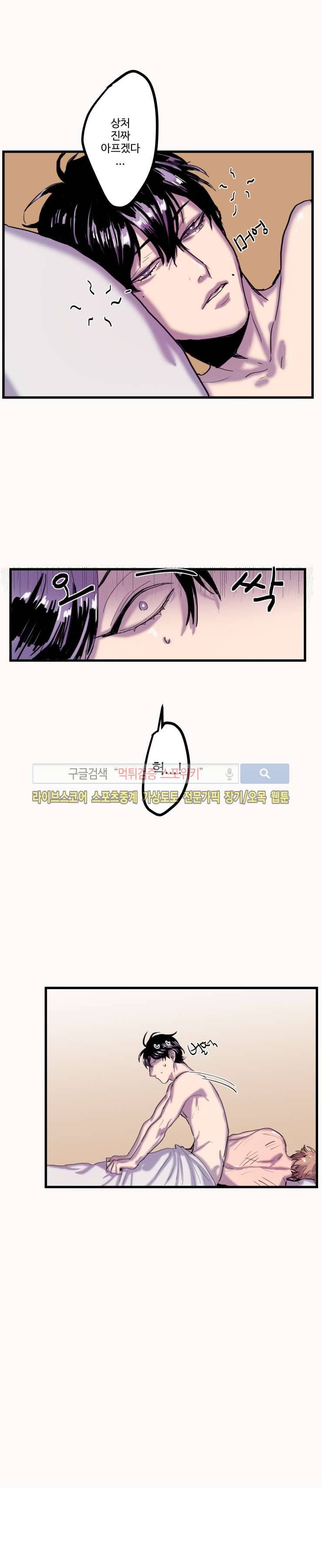 너의 시선 속에서 1화 12