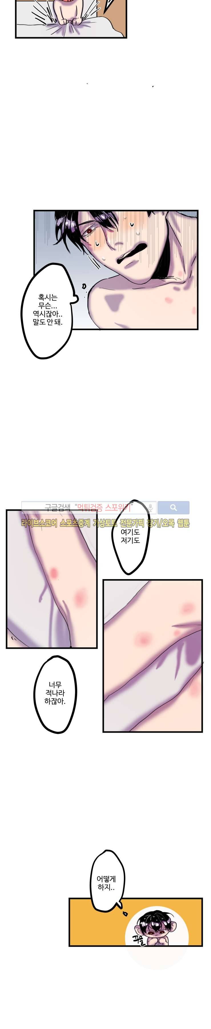 너의 시선 속에서 1화 15