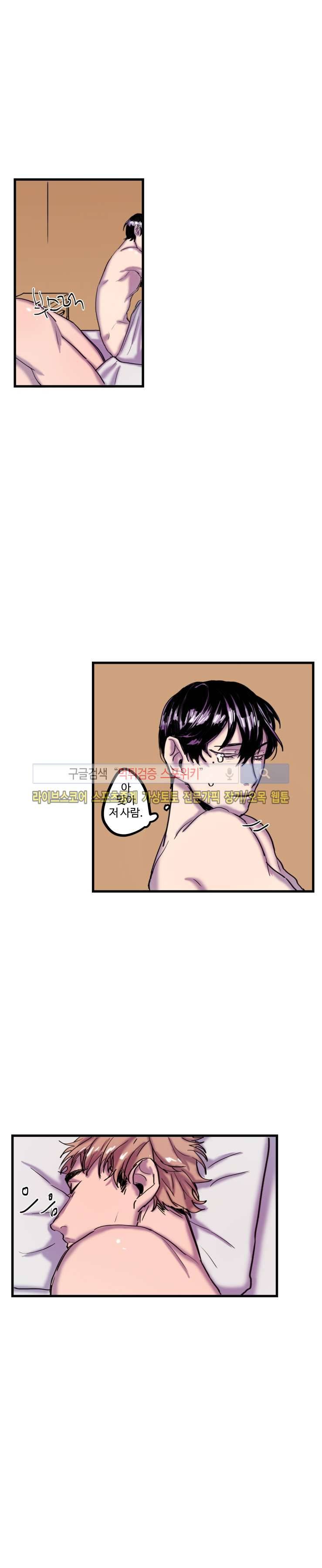 너의 시선 속에서 1화 16