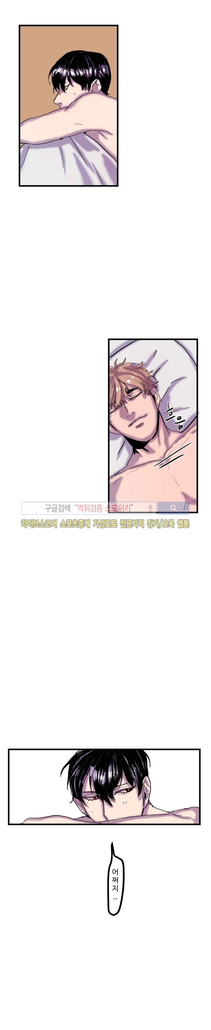 너의 시선 속에서 1화 18