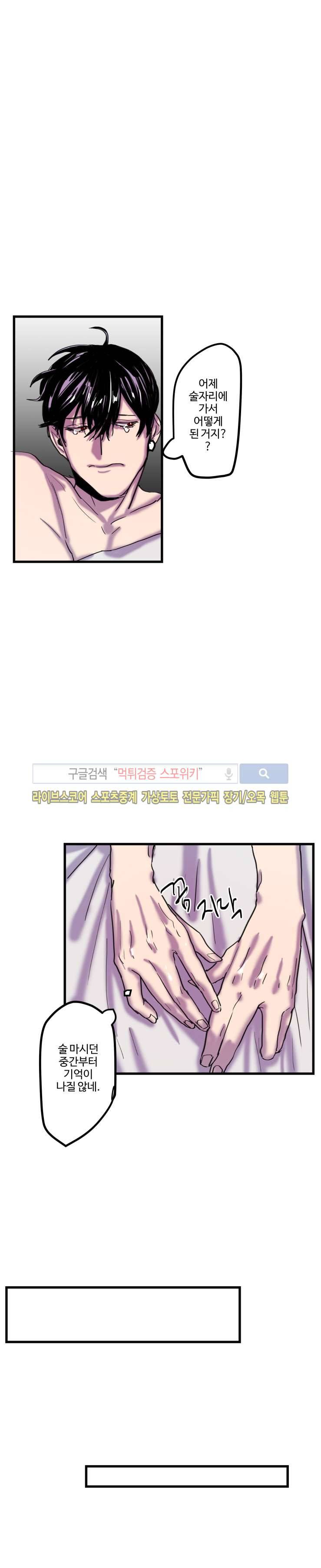 너의 시선 속에서 1화 19