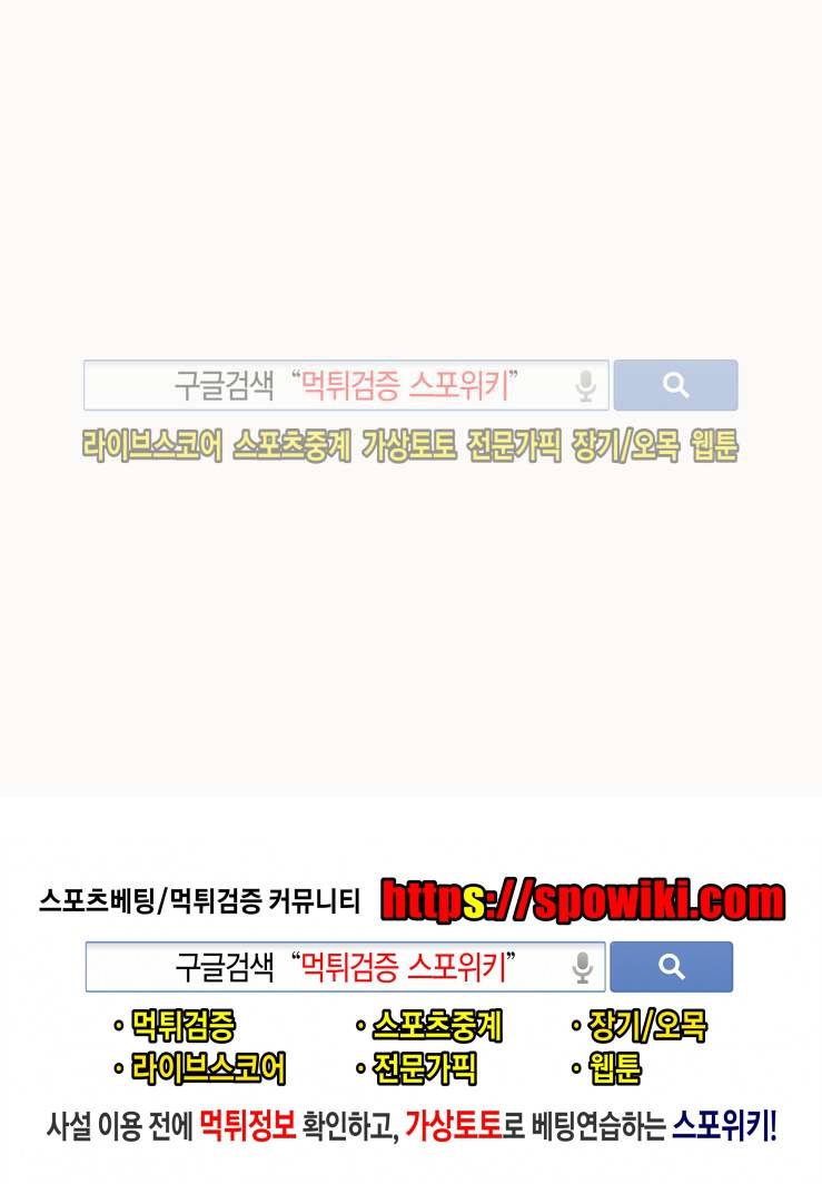너의 시선 속에서 1화 22