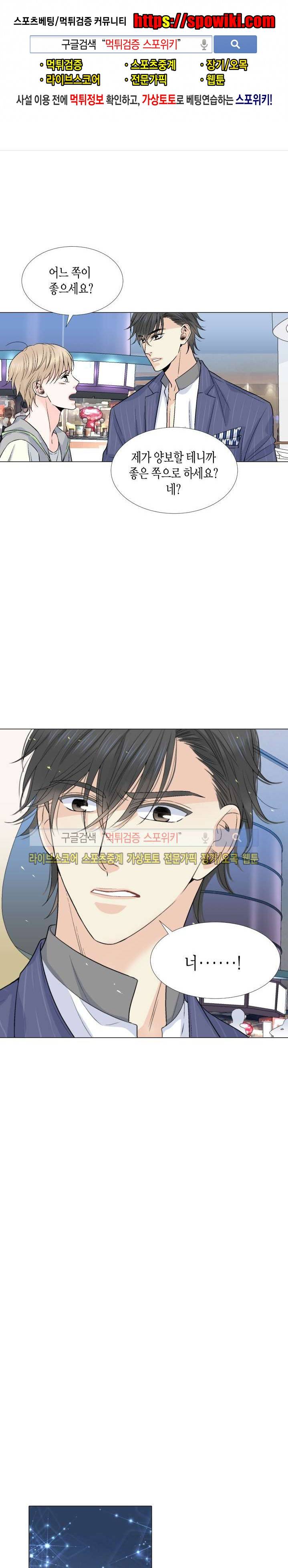 사랑이 오기를 13화 1