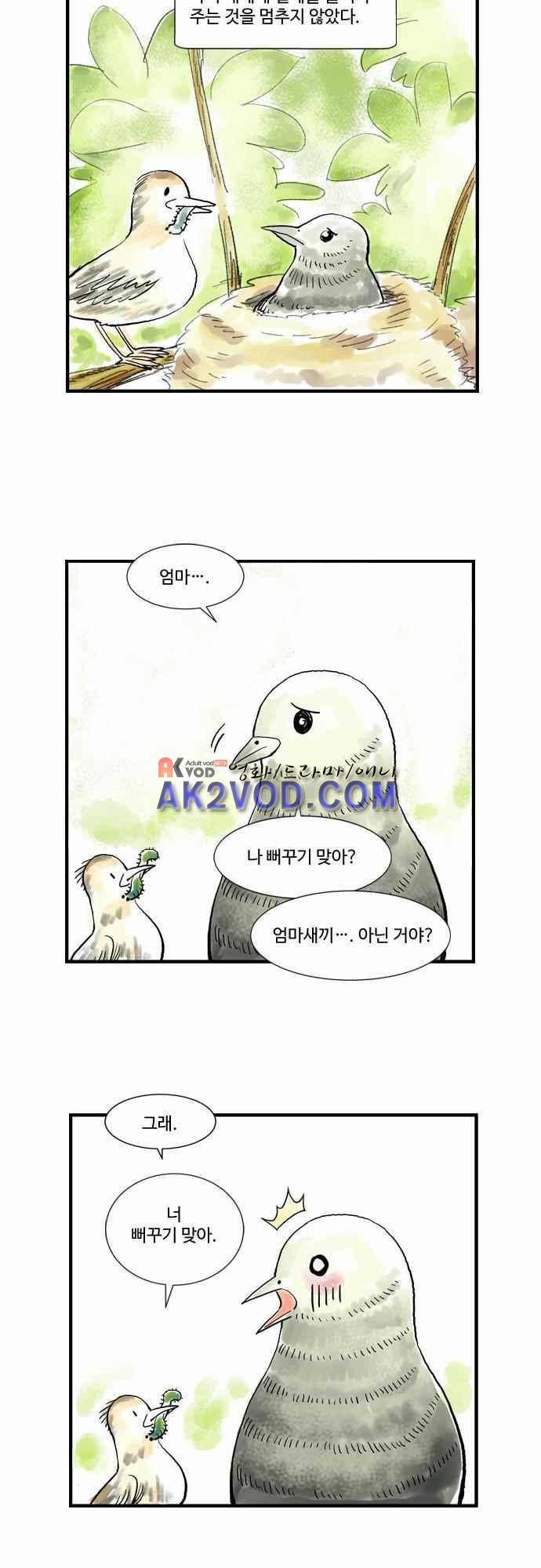 단지 그것뿐! 40화 4