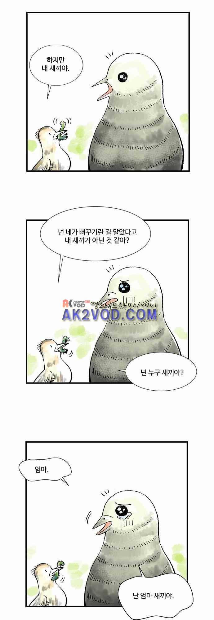 단지 그것뿐! 40화 5