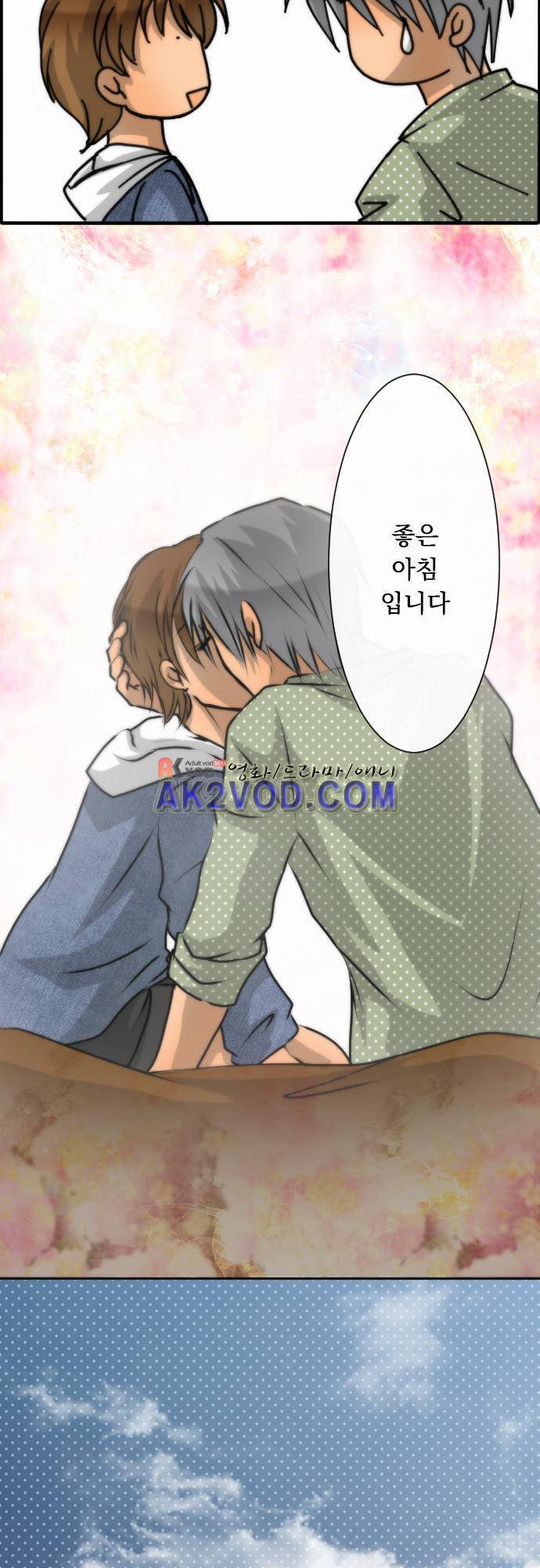 철벽남,빈틈녀 44화 3