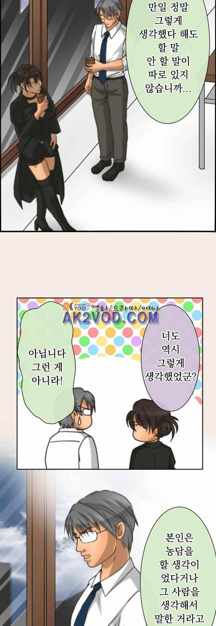 철벽남,빈틈녀 62화 2