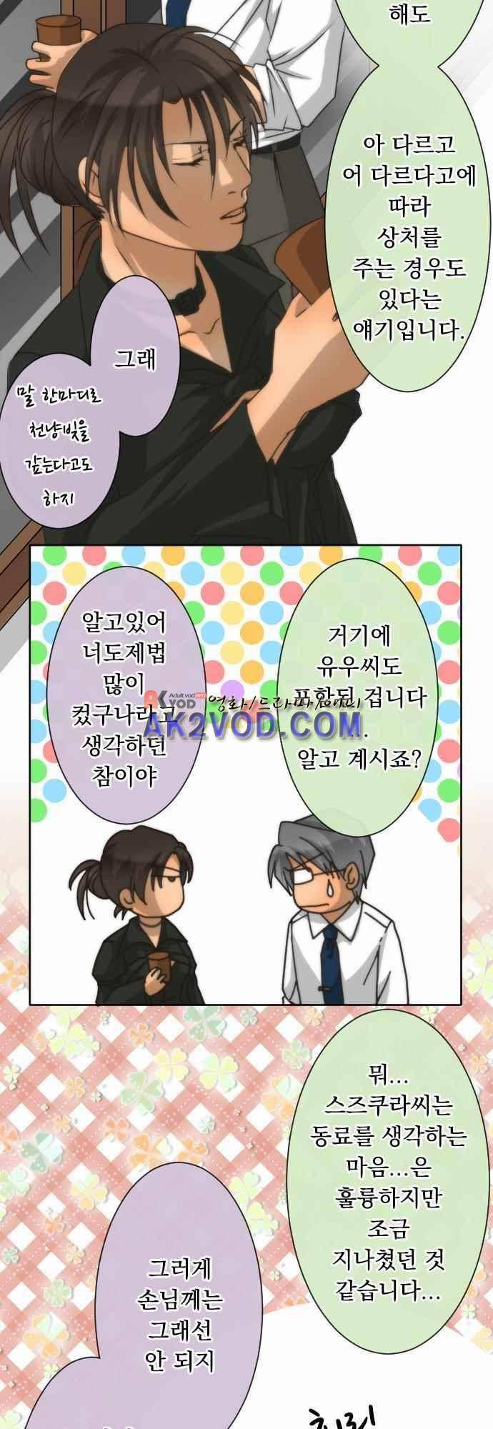 철벽남,빈틈녀 62화 3