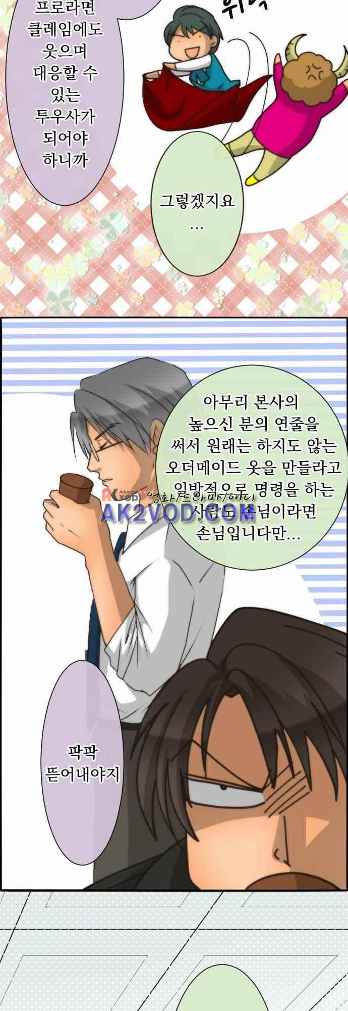 철벽남,빈틈녀 62화 4
