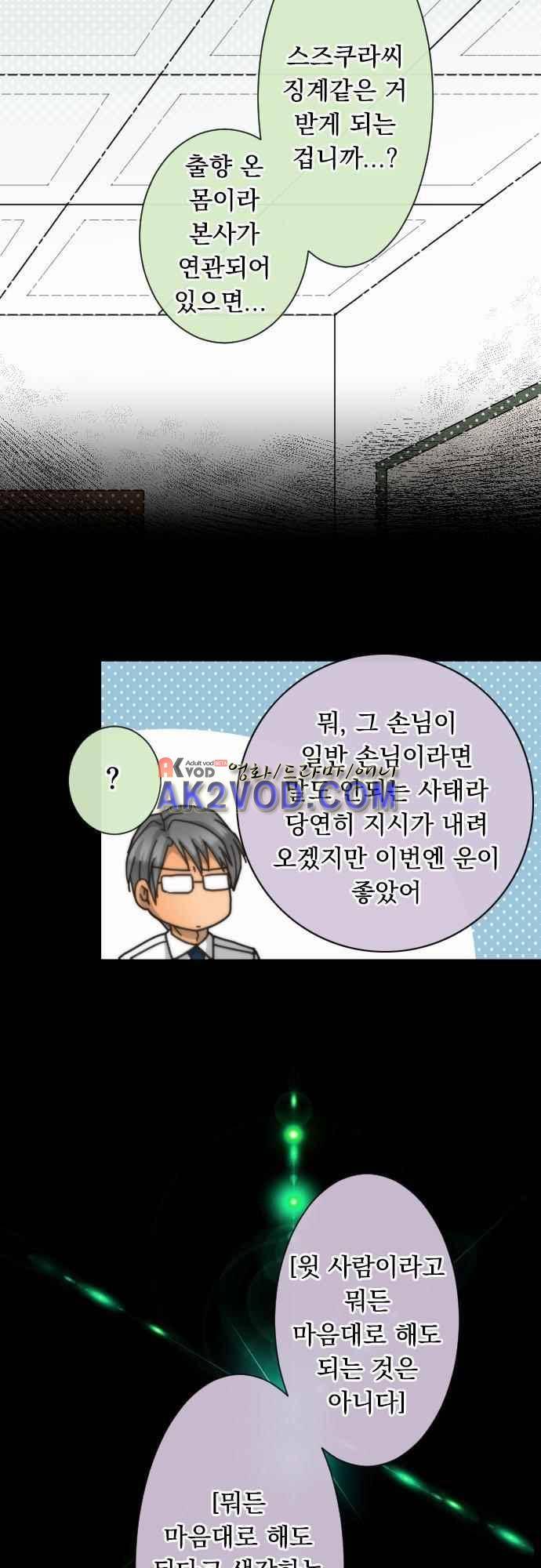 철벽남,빈틈녀 62화 5
