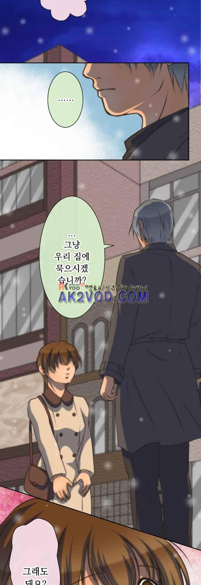 철벽남,빈틈녀 71화 4