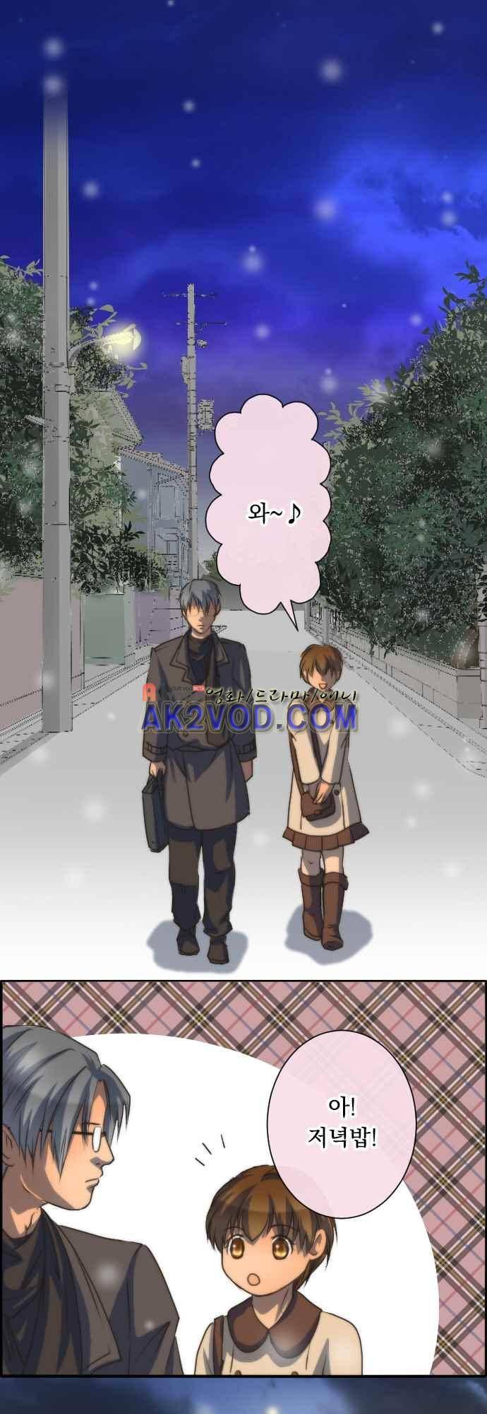 철벽남,빈틈녀 71화 6