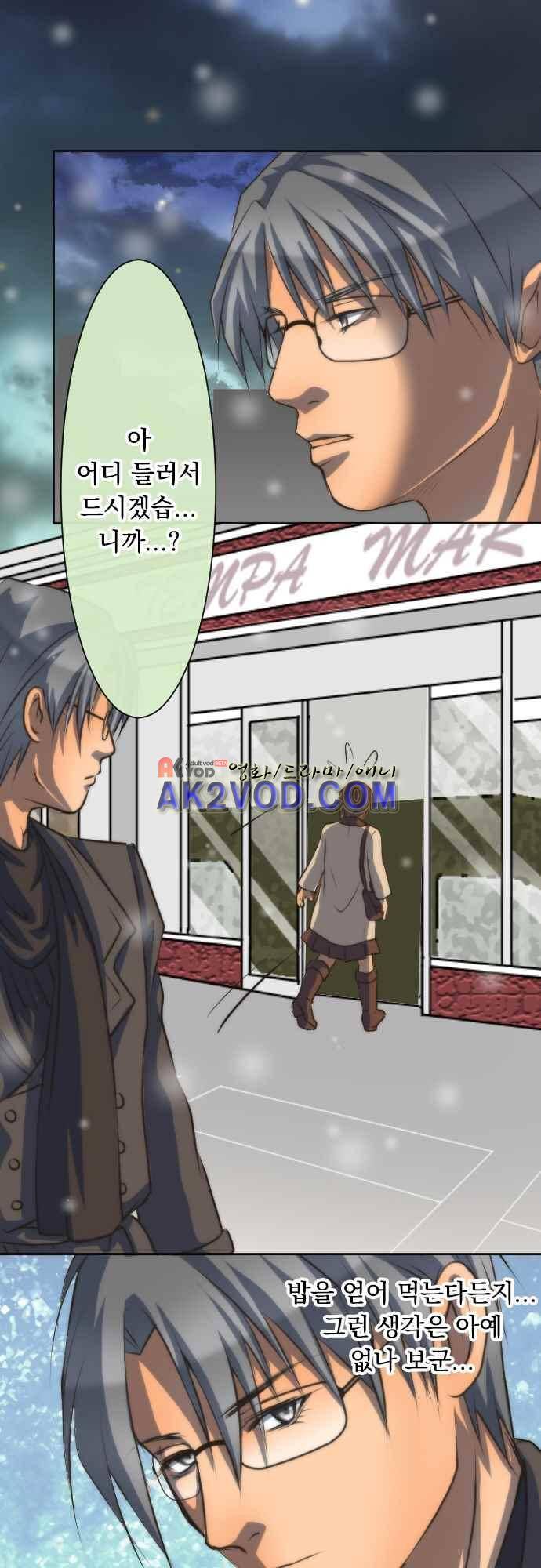 철벽남,빈틈녀 71화 7