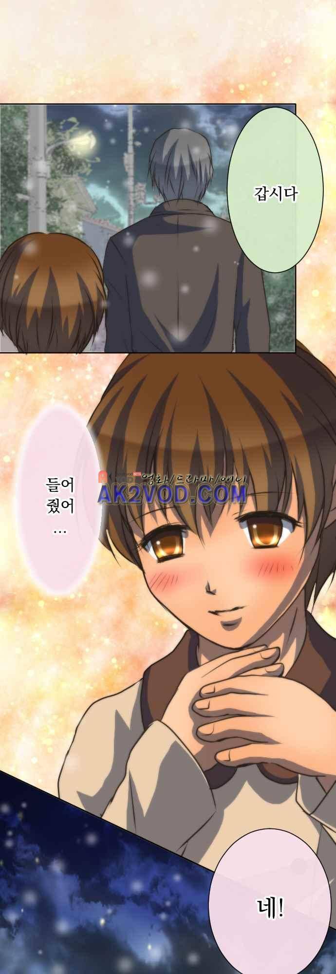 철벽남,빈틈녀 71화 10