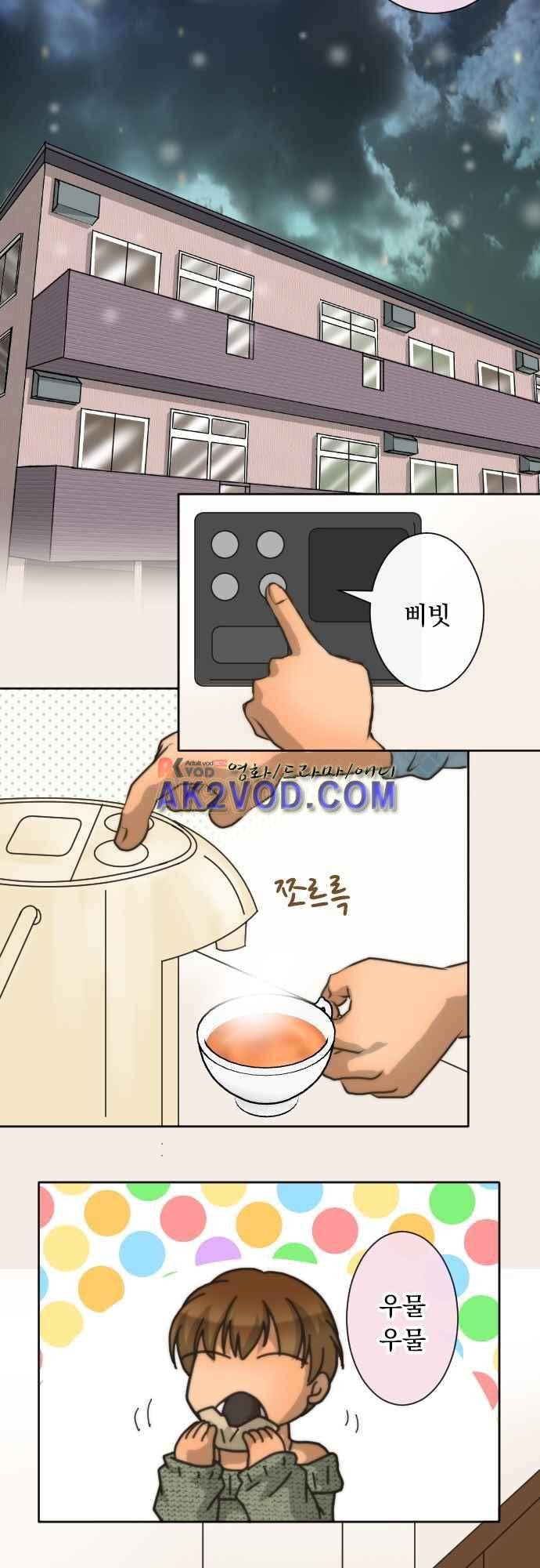 철벽남,빈틈녀 71화 11