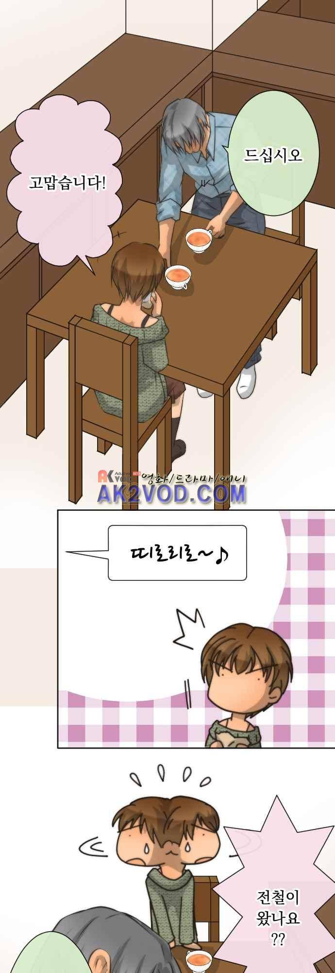 철벽남,빈틈녀 71화 12