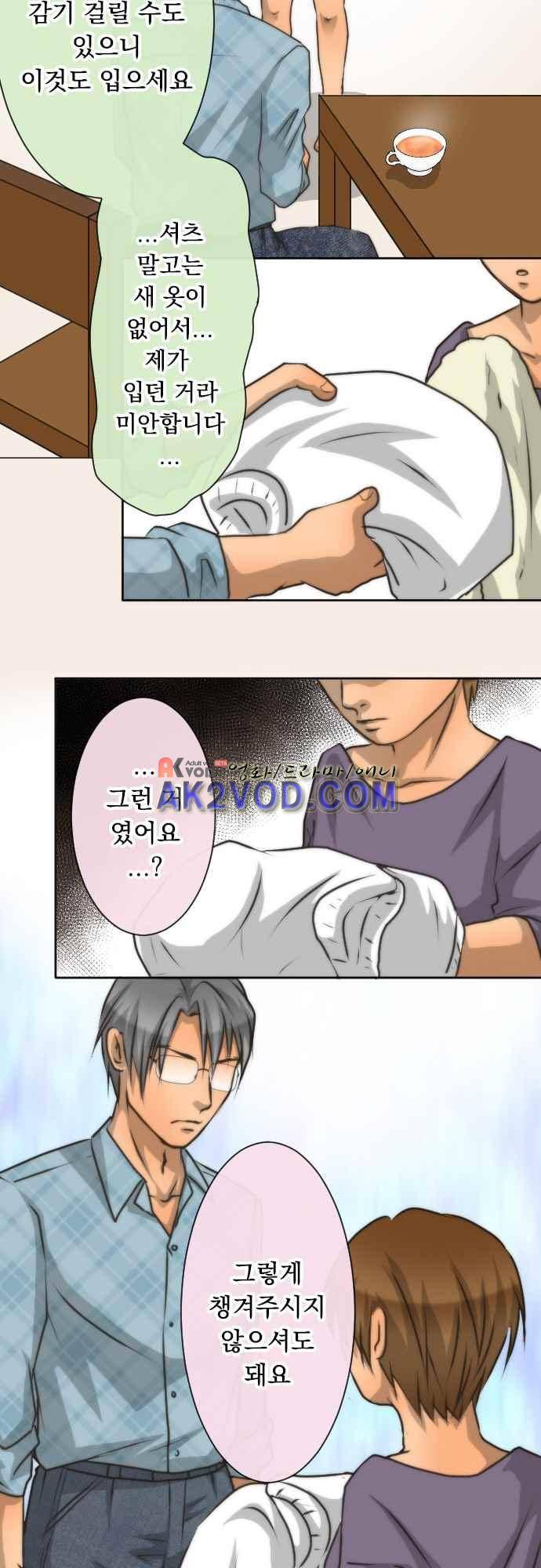 철벽남,빈틈녀 71화 18