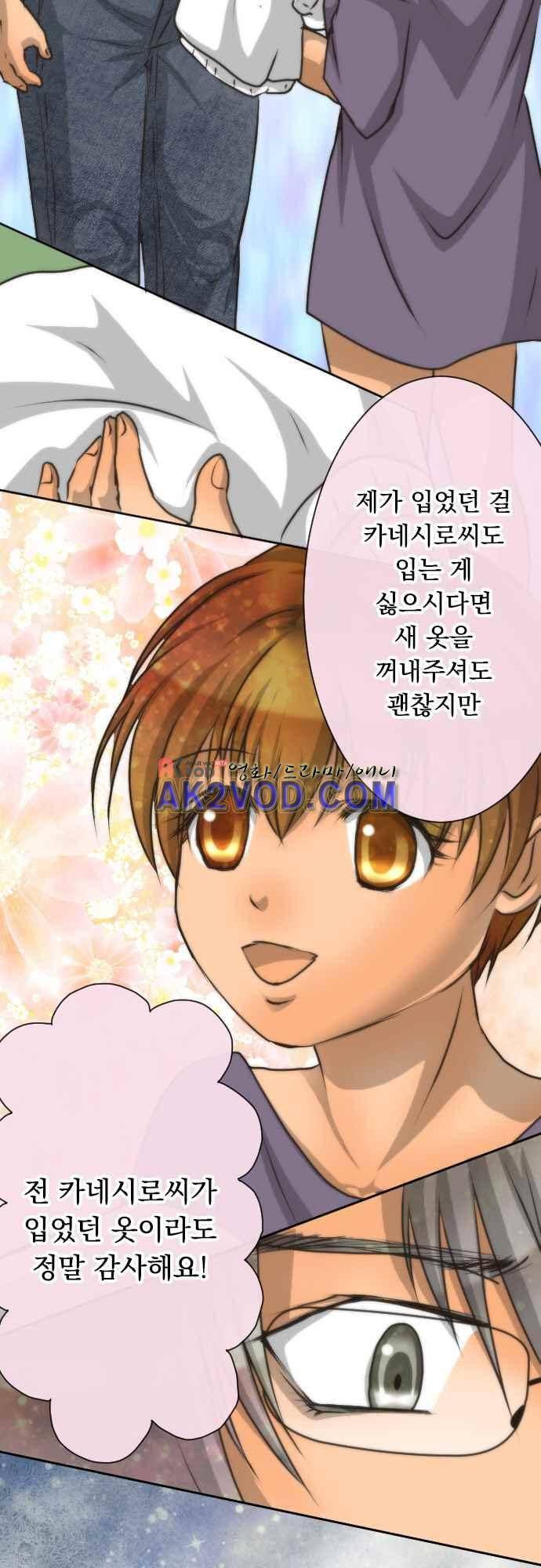 철벽남,빈틈녀 71화 19