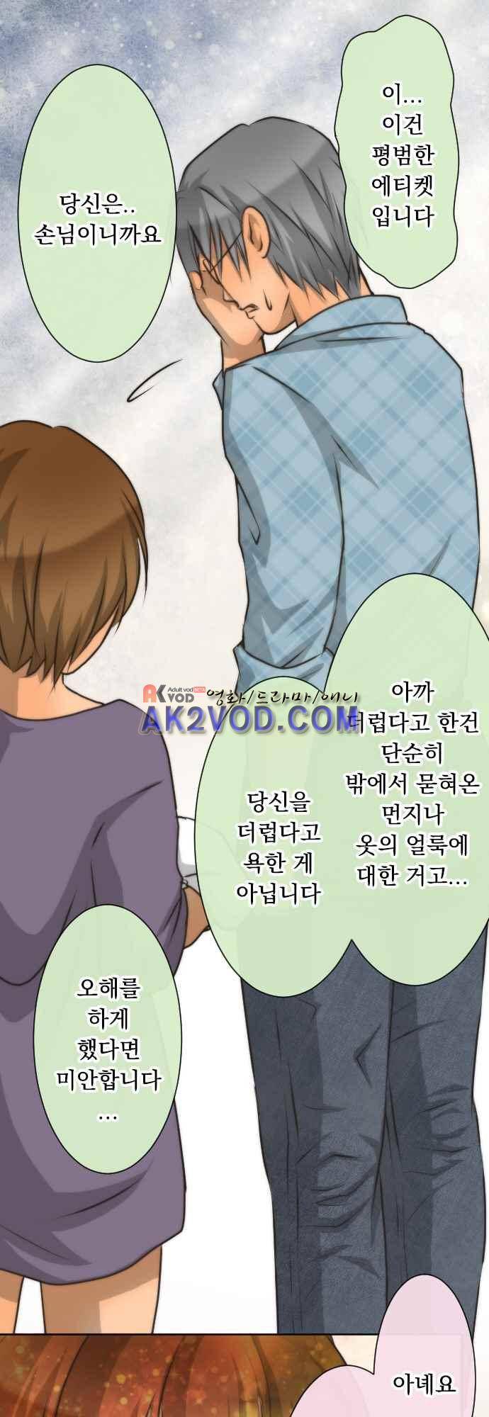철벽남,빈틈녀 71화 20