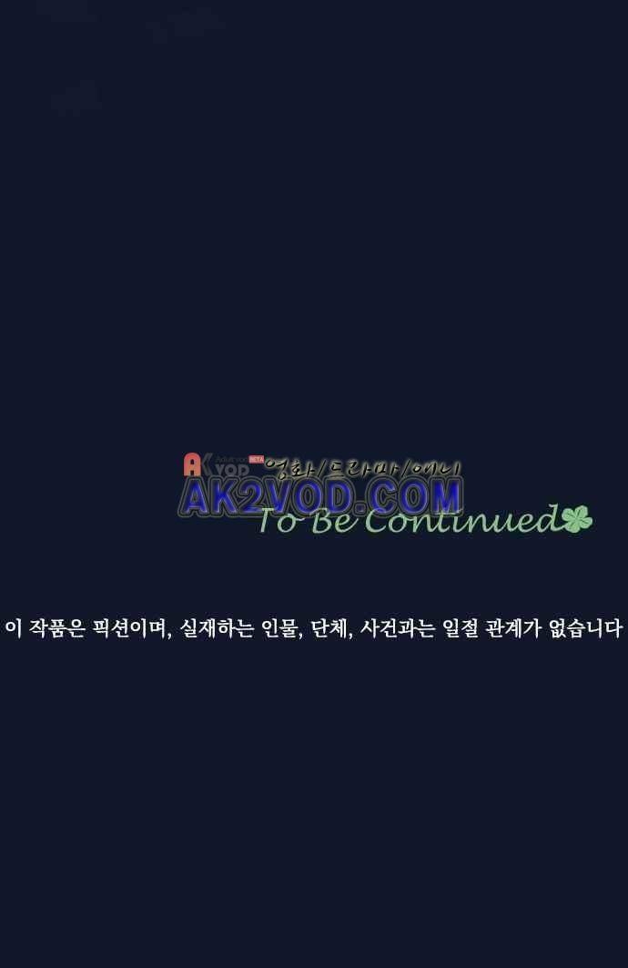 철벽남,빈틈녀 71화 23