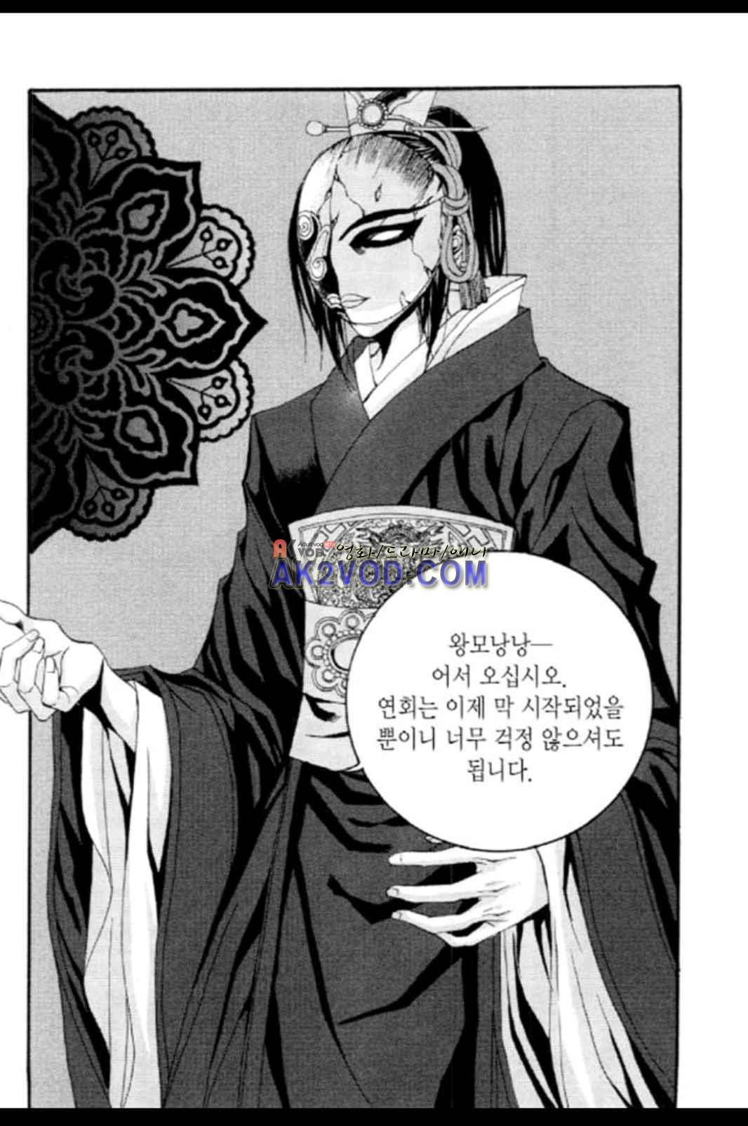 하백의 신부 73화 4