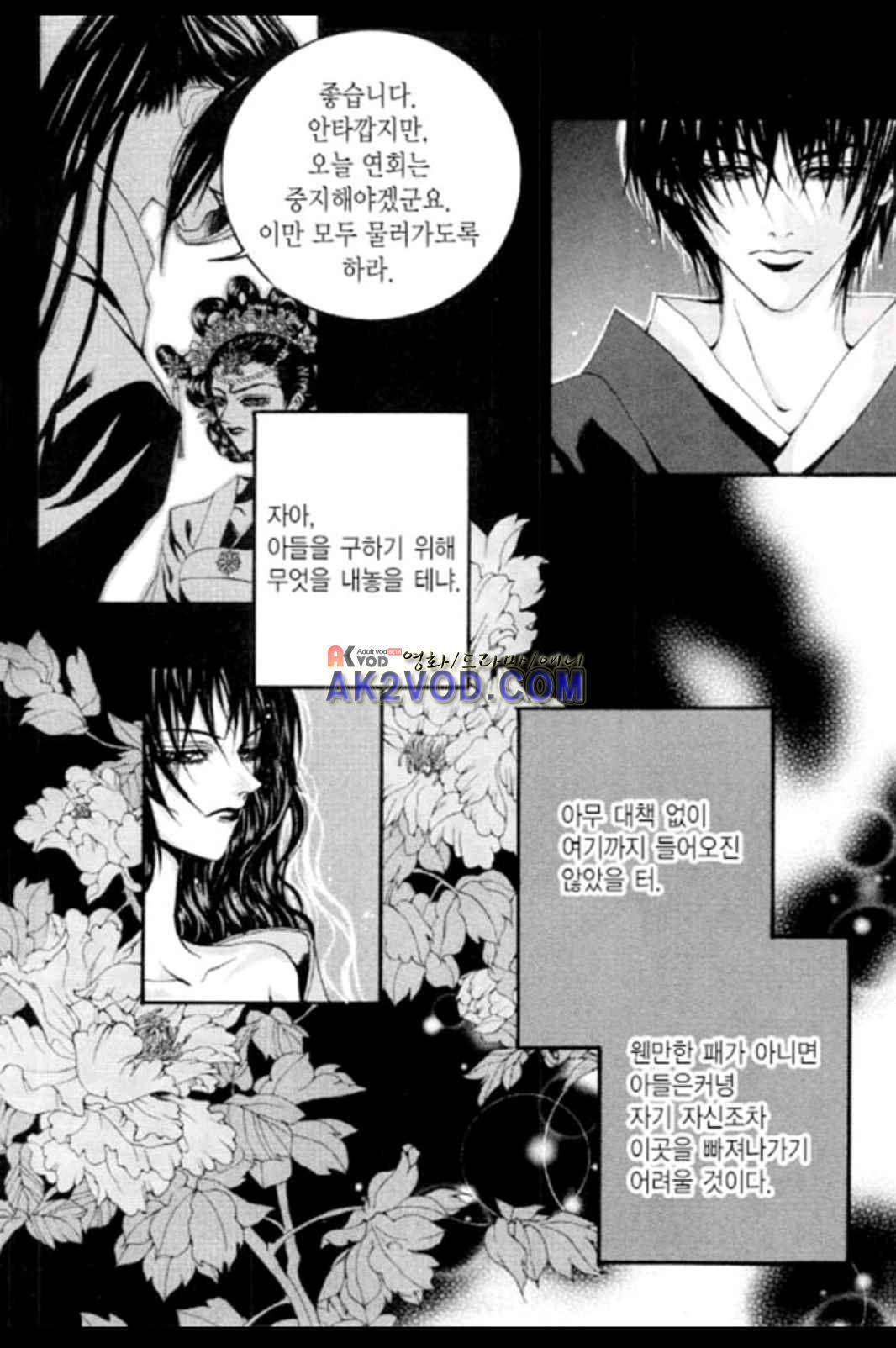 하백의 신부 73화 6
