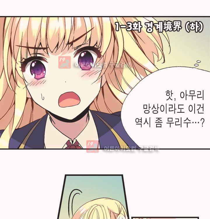 아멘티아 3화 2