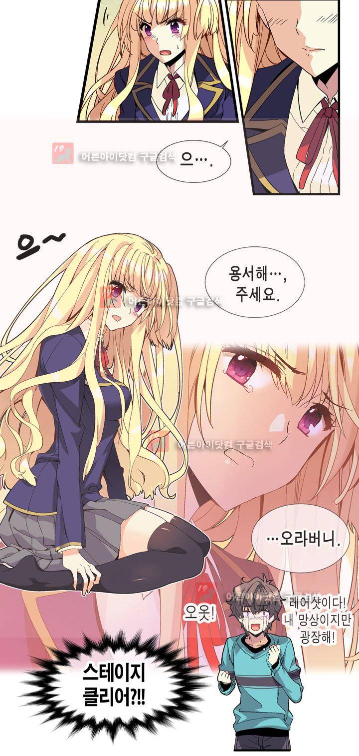 아멘티아 3화 3