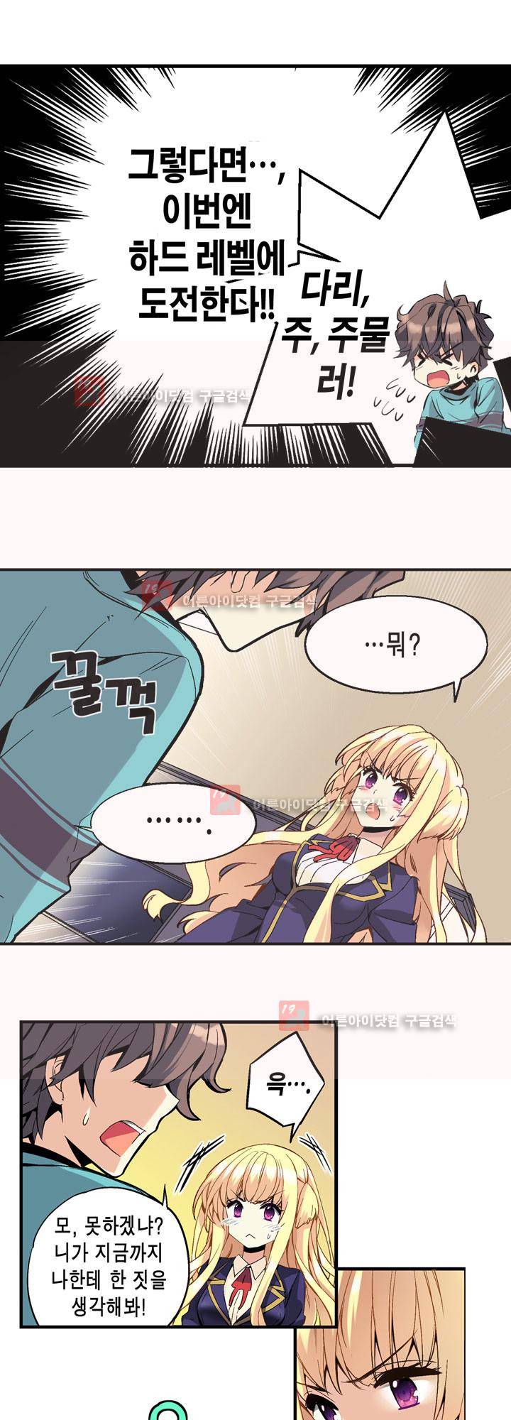 아멘티아 3화 4