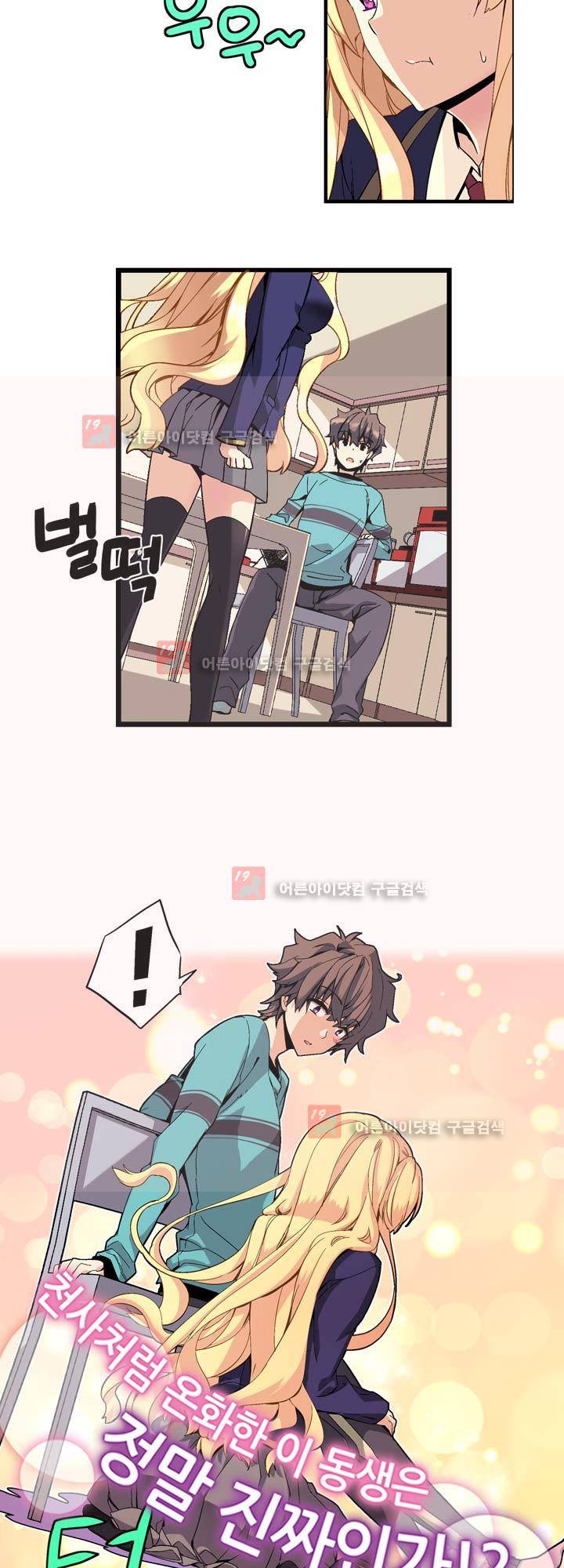 아멘티아 3화 5