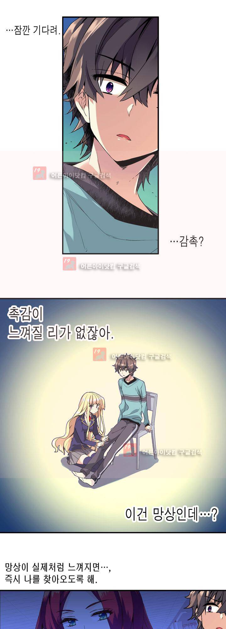 아멘티아 3화 7