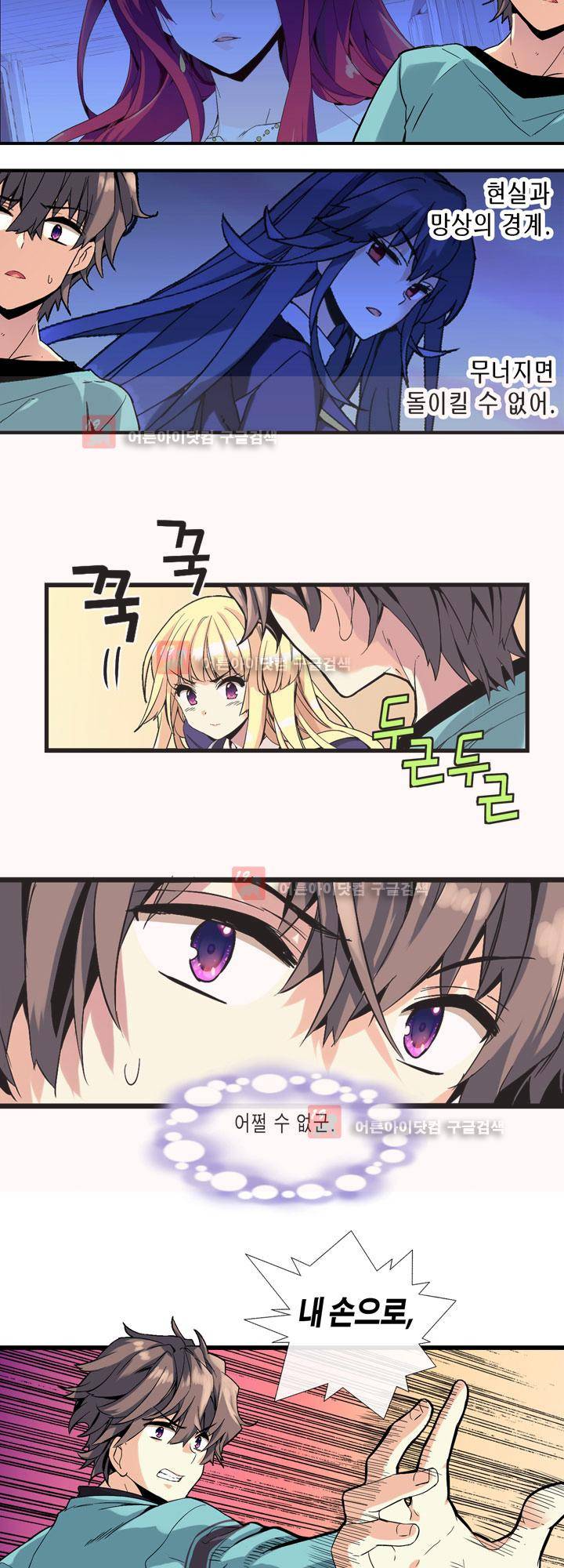 아멘티아 3화 8