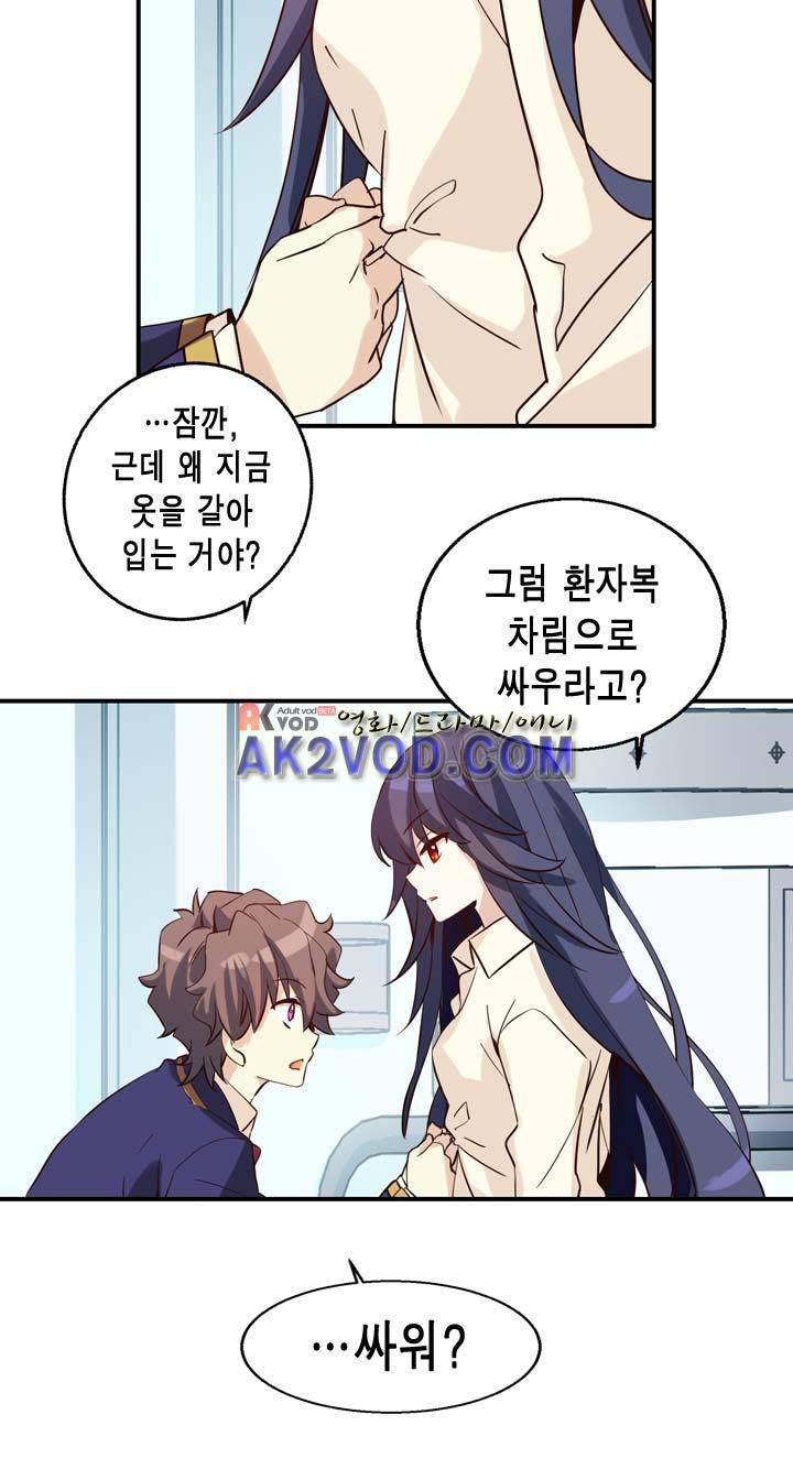 아멘티아 13화 4