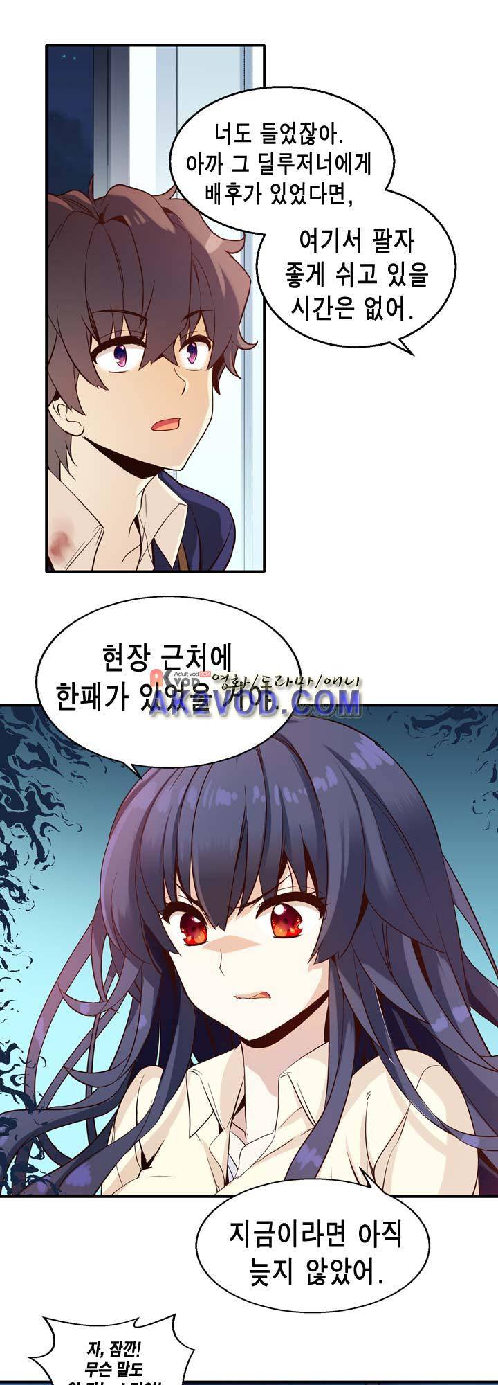 아멘티아 13화 5