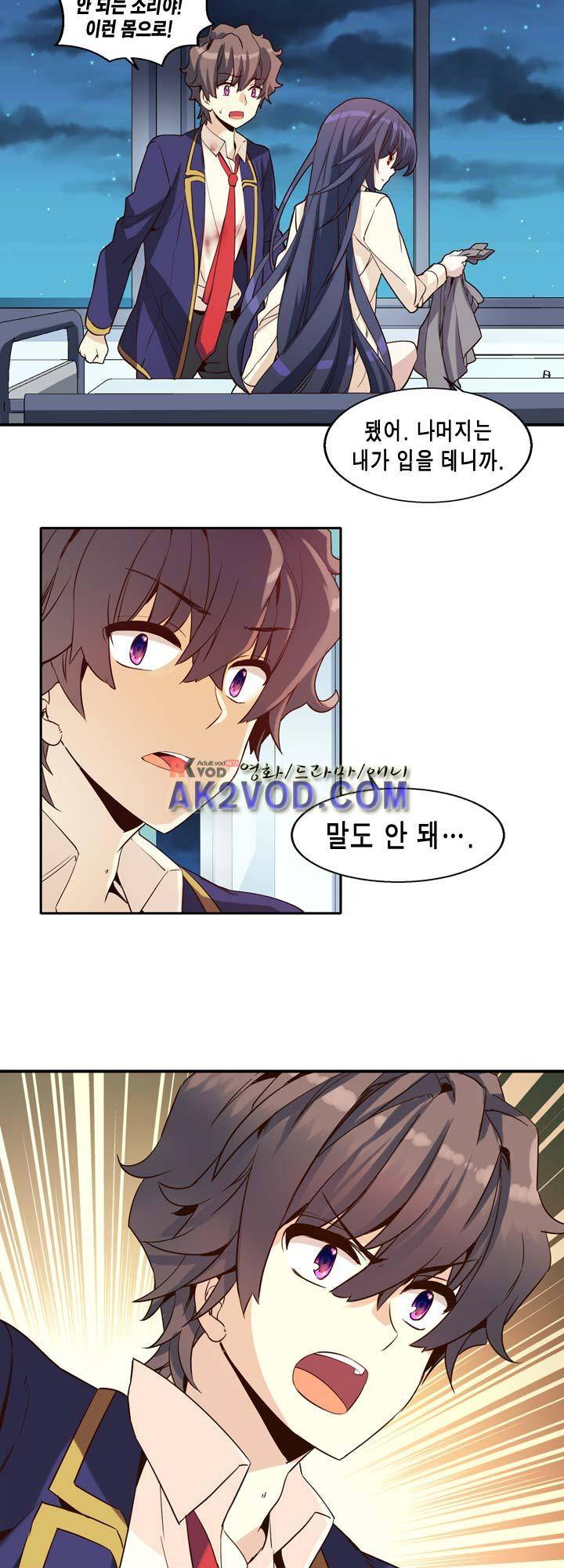 아멘티아 13화 6