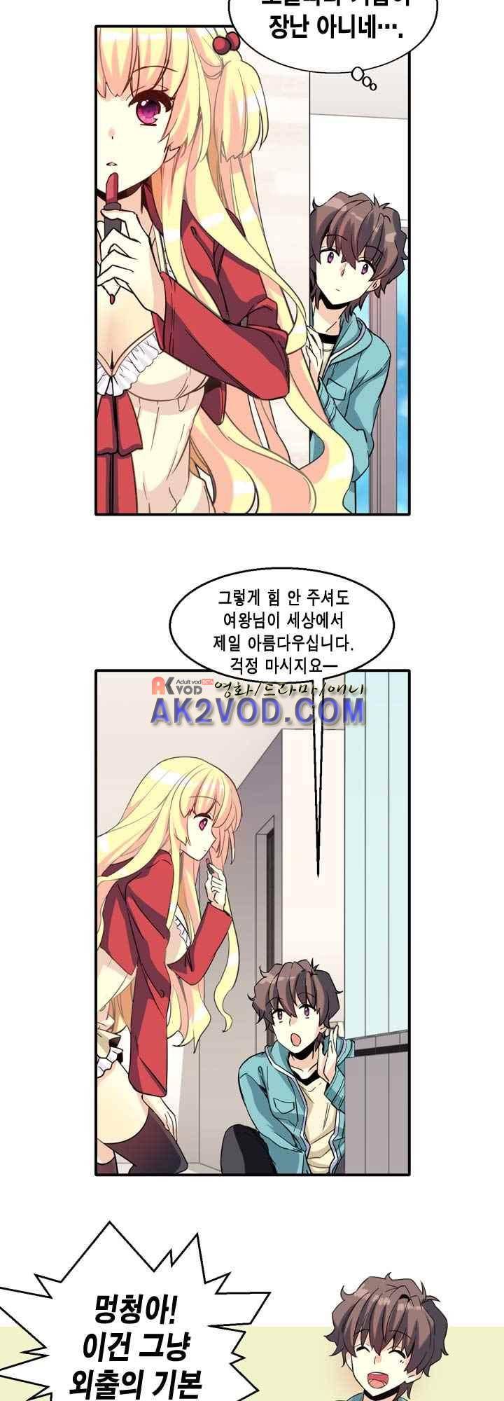 아멘티아 19화 3