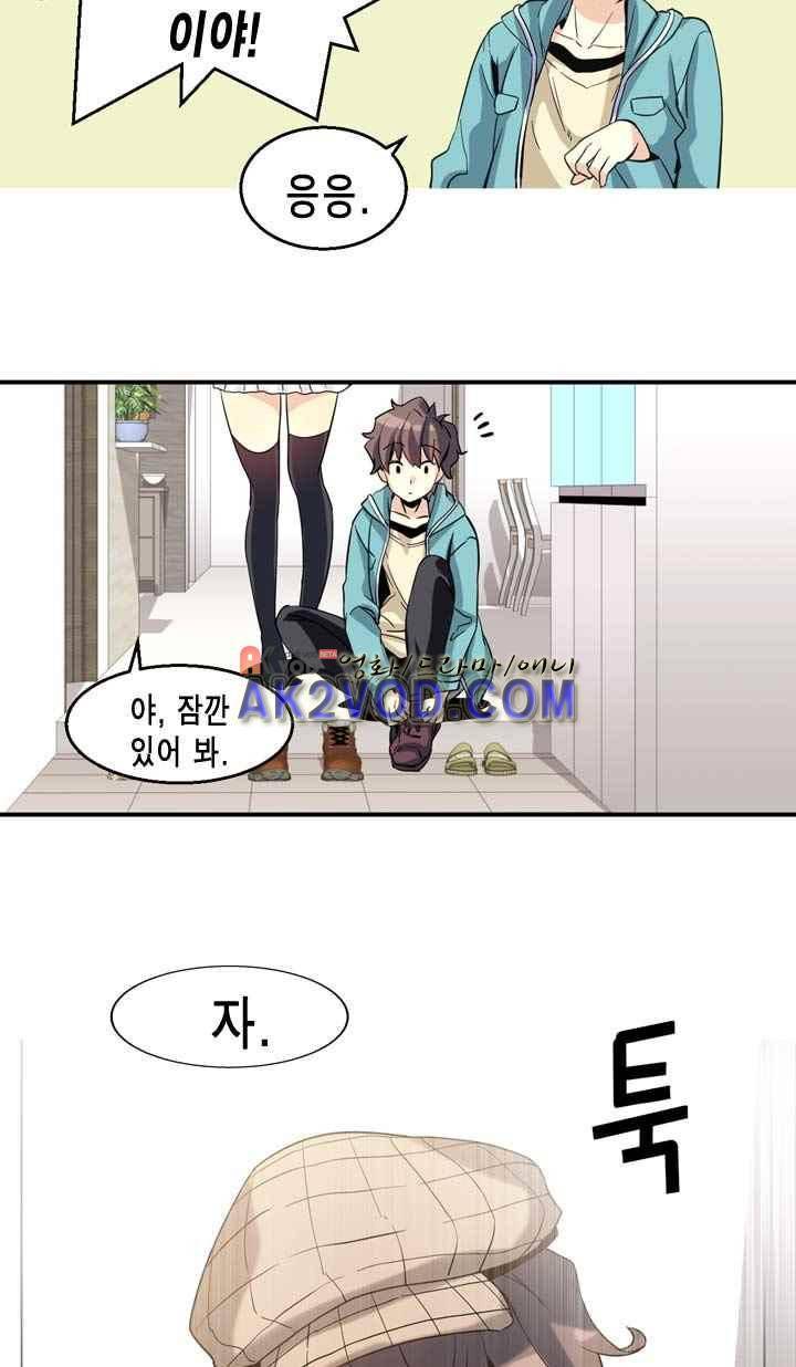 아멘티아 19화 4